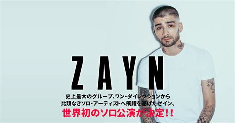 Iflyer 世界のポップシーンを席巻したone Directionの元メンバー、zaynが初のソロ来日公演開催決定！