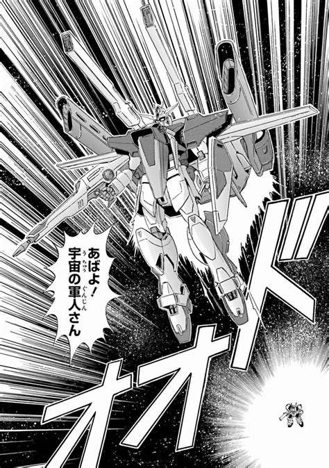 漫画『機動新世紀ガンダム X Remaster Edition3巻』試し読み2835｜ウォーカープラス