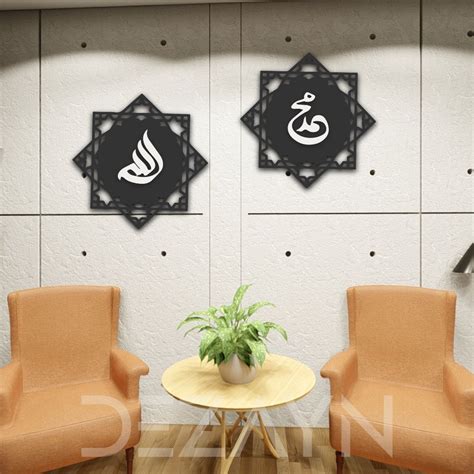 Dezayn Allah Muhammad AM B Home Deco Wall Decoration Calligraphy