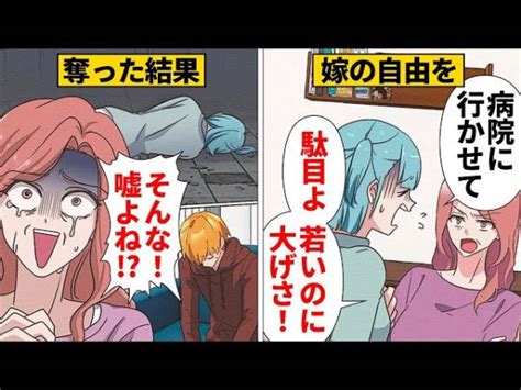 医師「胸に腫瘍が」義母のイビリで嫁に”病気疑惑”！？「まさかここまでとは」深刻さに気づいた夫は、義母に“天罰”を下す！【漫画】2023年