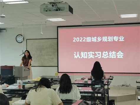 城乡规划系召开2022级专业认知实习总结会 城乡规划与建筑工程学院