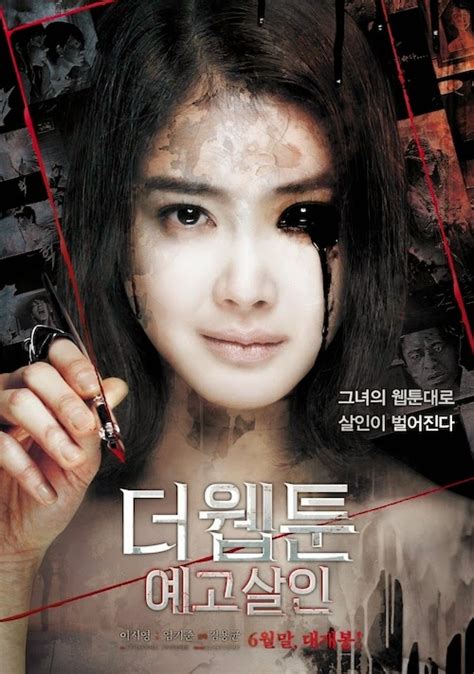 Top 10 best korean horror movies 2013 2014 - About Korean Country