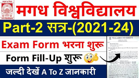 Magadh University Part 2 Exam Form 2021 24 Magadh University Part