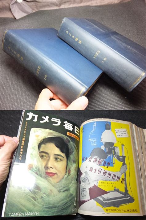 【やや傷や汚れあり】海女特集有！カメラ毎日！1955年！12冊揃い！ストリップや昭和レトロヌードも！ 検遊郭遊女木村伊兵衛土門拳秋山庄太郎春画