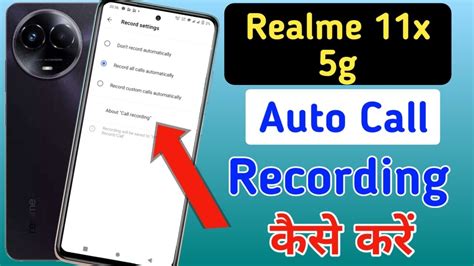 Realme 11x 5g Me Call Recording Setting Kaise Kare Auto Call