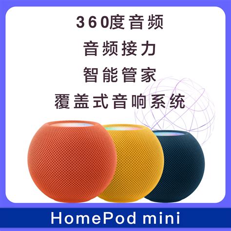 Apple 苹果 Homepod Mini迷你无线蓝牙智能音响 2021新款低音炮音 虎窝淘