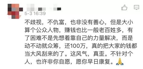 相声演员有车有房“众筹百万”治病 家属、德云社、水滴筹是这样解释的 吴鹤臣