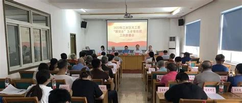 江岸区关工委召开“跟党走”五老报告团工作部署会 国务院办公厅 花园社区 参会