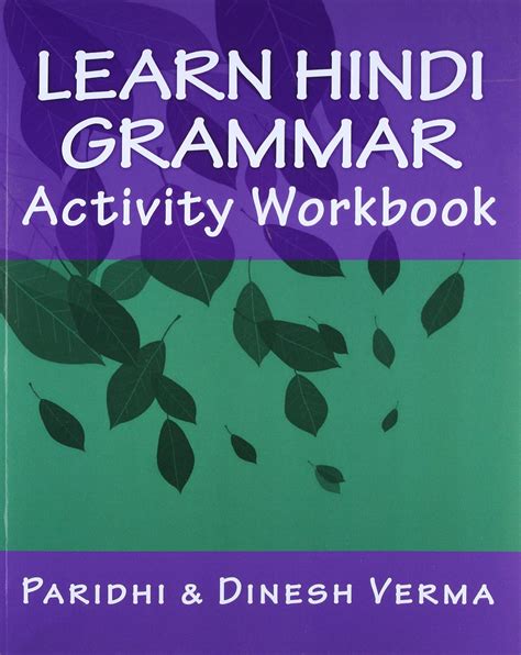 Learn Hindi Grammar Activity Workbook Verma Paridhi Verma Dinesh 9781448648856 Books