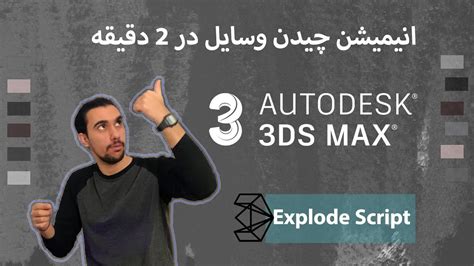 Autodesk Ds Max