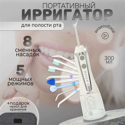 Ирригатор для полости рта, чистки зубов и десен,для промывания носа ...