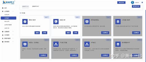 酷柚易汛强大的运营商管理后台，支持开发者入驻可以把自己的saas系统接入到酷柚易汛云平台上让更多的用户认识您！ 知乎