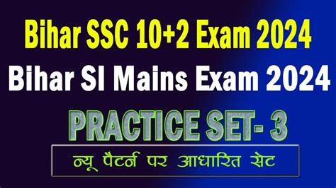 Bihar Ssc 2024 Practice Set 3 Bihar Si Daroga Mains Exam 2024 Bssc