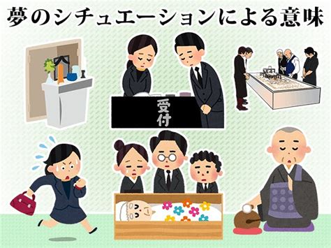 結局、縁起が良いの？それとも悪いの？お葬式の夢の意味について はじめてのお葬式ガイド