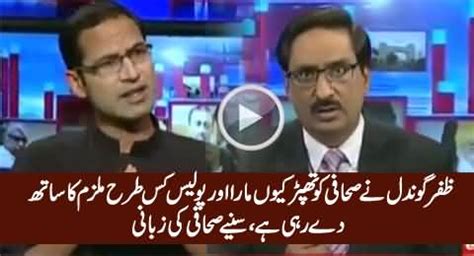 Javed Chaudhry S Strong Critical Comments On Zafar Gondal S Behavior