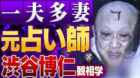 占い詐欺・霊感商法返金 『占いバスターズ』