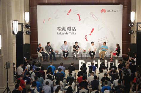 直击华开发者大会松湖对话：共创共赢，打造全球化新生态 极客公园