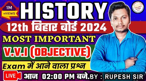 History Class 12 Objective Questions 2024 🔥🔥 इतिहास 12th History All Objective Bihar Board