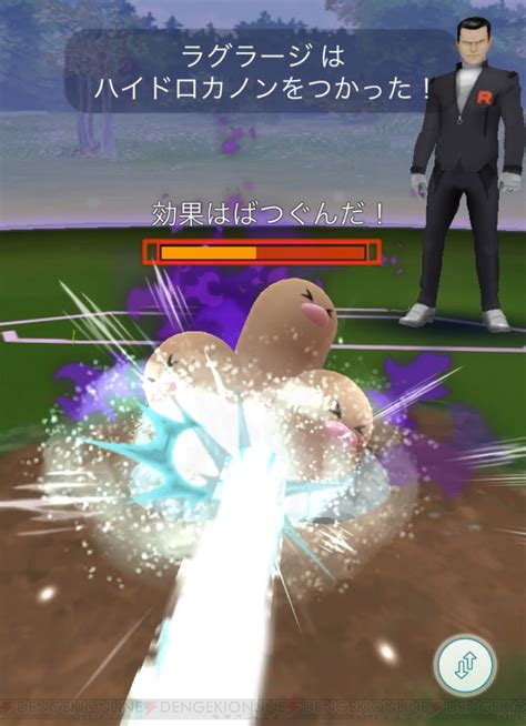 ポケモンgo サカキ気球 スイクン