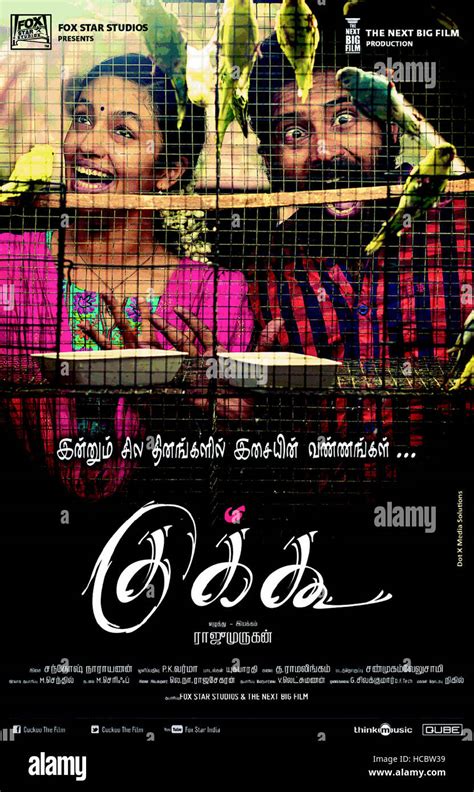 Cuckoo Movie Poster