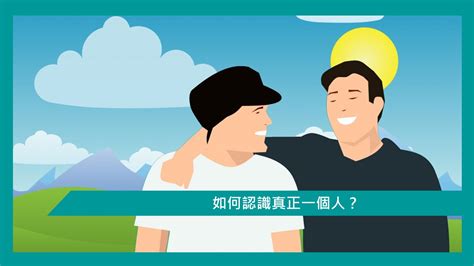 【勵志文章】社會背景效應 Ben 哥哥有話兒 你應該知道的心理學小知識