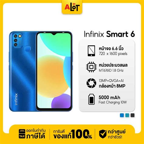 Infinix Smart 6 Ram 364gb แบตอึดจุใจ 5000 Mah ประกันศูนย์ 1 ปี