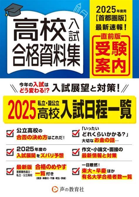 声の教育社：商品情報