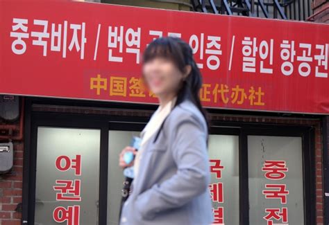 8일부터 중국 비자 없이 관광 가능 국민일보