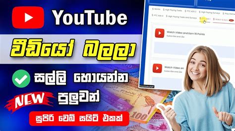 How To Earn Money Online Sinhala E Money Site Sinhala E Money