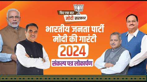 LIVE BJP Releases Sankalp Patra For Lok Sabha Elections 2024