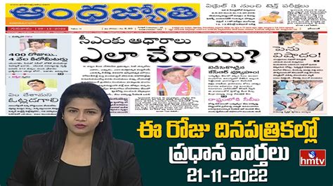 LIVE Today Important Headlines In News Papers News Analysis 29 12