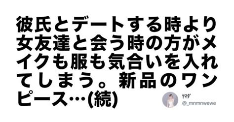 男子の9割がたぶん知らない「女の友情ってマジ最高」9選 笑うメディア クレイジー