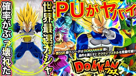 【ドッカンバトル】確率がぶっ壊れたpuが激熱超ベジータフェス開幕〇〇連だぁぁああーー！！！！【dokkan Battle