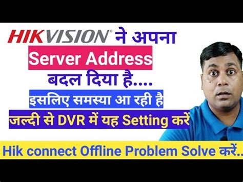 How To Solve Hik Connect Offline Issue Hikvision Dvr Offline Issue