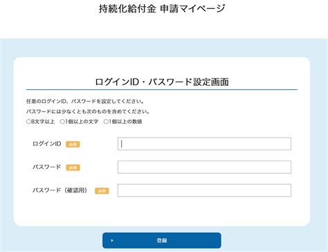 【速報！】持続化給付金の申請方法を実際の画面をもとに解説します！