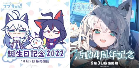 ホロライブ 白上フブキ 誕生日記念2022 活動4周年 直筆サイン フルセット 【即納！最大半額！】 16170円引き