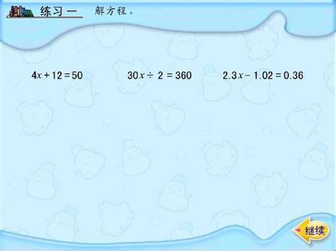 一2列方程解决实际问题2word文档在线阅读与下载无忧文档