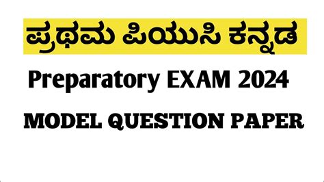 St Puc Kannada Preparatory Exam Question Paper Youtube