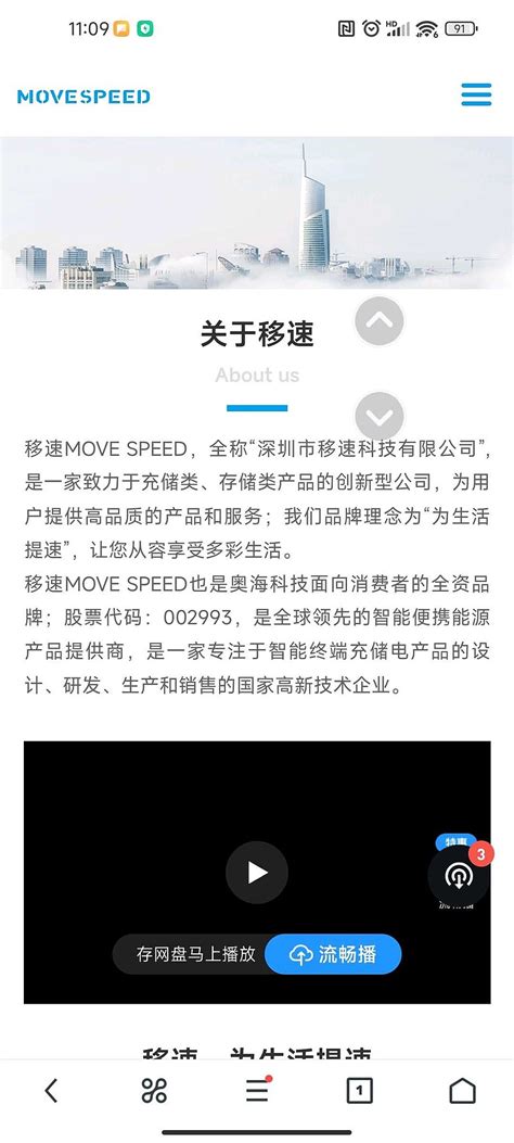 移速sdd 想买个移速2t Sdd，保修政策好啊。 又怕跑路，兑现不了承诺。查了下，是上市公司旗下。 奥海科技 Sz002993 雪球