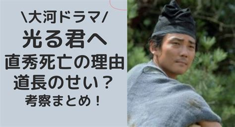 【光る君へ】直秀はなぜ殺された？道長のせいと言われる理由！考察まとめ