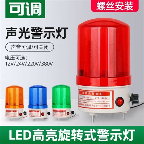 Lte J Rotating Warning Light Flashing Sound And Siren Volume