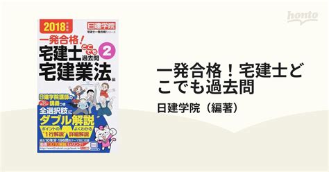 【別倉庫からの配送】 どこでも学ぶ宅建士基本テキスト 2023年度版 日建学院 Asakusasubjp