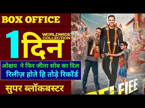 Selfie Day 1 Box Office Collection Selfie Flim Advanced Booking