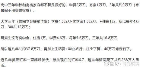 太亏了！花268万留学美国，转一圈回来月薪1万2 16岁就去美国留学了，最后上到25岁藤校硕士毕业，前后大概8年多，总共花费达到了268万