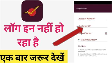 India Post Payment Bank Ka Customer Id Kaise Pata Kare India Post