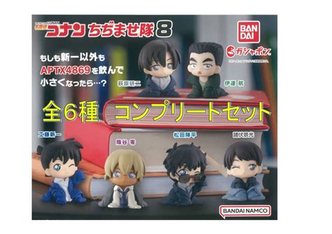 名探偵コナン ちぢませ隊8 全6種 工藤新一 降谷零 松田陣平 萩原研二 伊達航 諸伏景光 フルコンプその他｜売買されたオークション情報