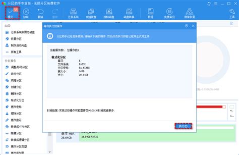 Win1110中的u盘raw格式怎么修复或格式化为ntfsfat32？