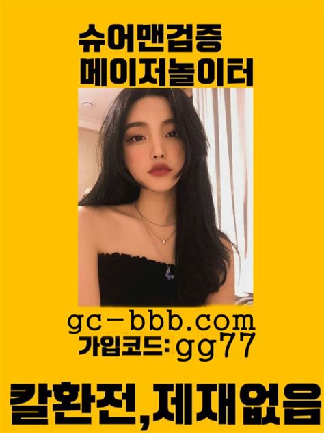 Read 메이저넘버원 사설토토사이트 골드시티 주소gc Bbbcom 본사코드gg77 골드시티주소 골드시티코드 골드시티추천인 Daoistggm3ic Webnovel