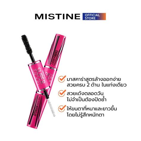 MISTINE SUPER MODEL MIRACLE LASH MASCARA RED มาสคารา 5 5 G Lazada