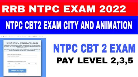 Rrb Ntpc Exam For Cbt 2 Exam Pay Level 5 3 2 Exam City And Animation Download Youtube